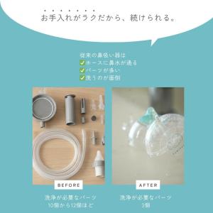 【OPEN記念プライス】鼻吸い器 鼻水吸引器 ...の詳細画像4
