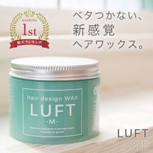 ヘアワックス レディース トリートメント Luft ルフト ヘアデザイン サロン 話題 アレンジ ダメージケア 最安値 価格比較 Yahoo ショッピング 口コミ 評判からも探せる
