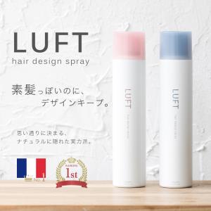 ヘアスプレー スタイリング ヘアケア LUFT ルフト  ハード ナチュラル ベース 180g 全3種 無香料 トリートメント アルガンオイル ホホバオイル 巻き髪｜コスメ&ヘアケア コスメイティブ