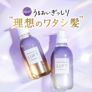LUFT（ルフト）ケア＆デザイン PPT美容液シャンプー・トリートメント 各500mL ＜乾燥ハイダメージリペアタイプ＞