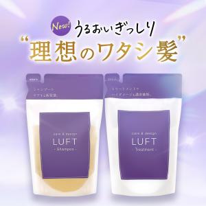 シャンプー トリートメント 詰替セット LUFT（ルフト）ケア＆デザイン PPT美容液シャンプー・トリートメント 各410mL ＜乾燥ハイダメージリペアタイプ＞