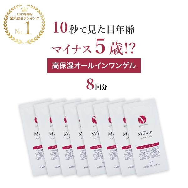 オールインワンゲル ポイント消化 500 送料無 保湿クリーム スキンケア お試し 化粧品 ワンコイ...