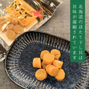 北海道産 ほたて貝柱 チャック付き 帆立 ホタ...の詳細画像2