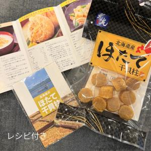 北海道産 ほたて貝柱 チャック付き 帆立 ホタ...の詳細画像3