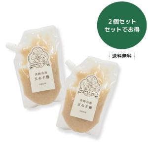 HAKKORONDO 玉ねぎ麹・薬膳麹 選べる...の詳細画像1