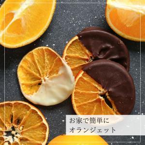 【送料無料】わけあり ドライオレンジ スライス...の詳細画像5