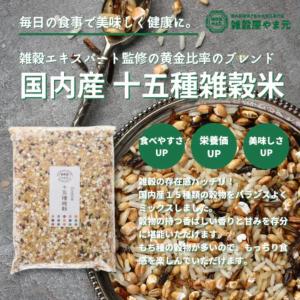 【送料無料】雑穀米 国産 お試し 100g 1...の詳細画像3
