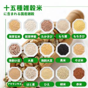 【送料無料】雑穀米 国産 お試し 100g 1...の詳細画像4