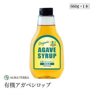 アルマテラ 有機アガベシロップ GOLD 660...の商品画像