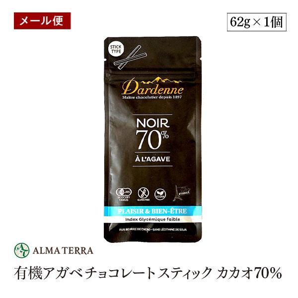 【メール便】有機チョコレート スティック カカオ70% 62g 有機JAS認証 ダーデン フランス ...