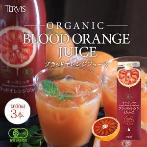希少柑橘ジュースセット ブラッドオレンジ・紅まどんな・せとか 720ml 