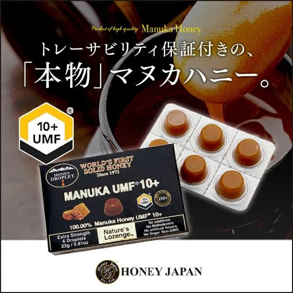 【メール便】マヌカハニー メール便 Honey Japan　ハニードロップレット　100%UMFマヌ...