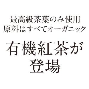 有機JAS認定 デカフェブラックティー オーガ...の詳細画像2