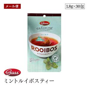 【メール便】My first tea ミントルイボスティー 54g（1.8g×30包） 有機ルイボス【送料無料】｜sekamaru