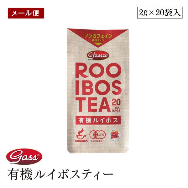 【メール便】My first tea 有機ルイボスティー 発酵タイプ 40g (2g x 20袋) ...