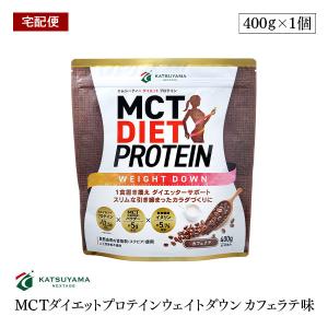 勝山ネクステージ MCT ダイエットプロテイン 6個セット(カフェラテ 