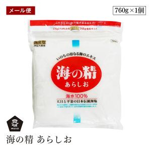 【メール便】海の精 あらしお 赤ラベル 760g 天日 海塩 国産塩 伊豆大島 自然塩 塩田 海水 粗塩 うみのせい