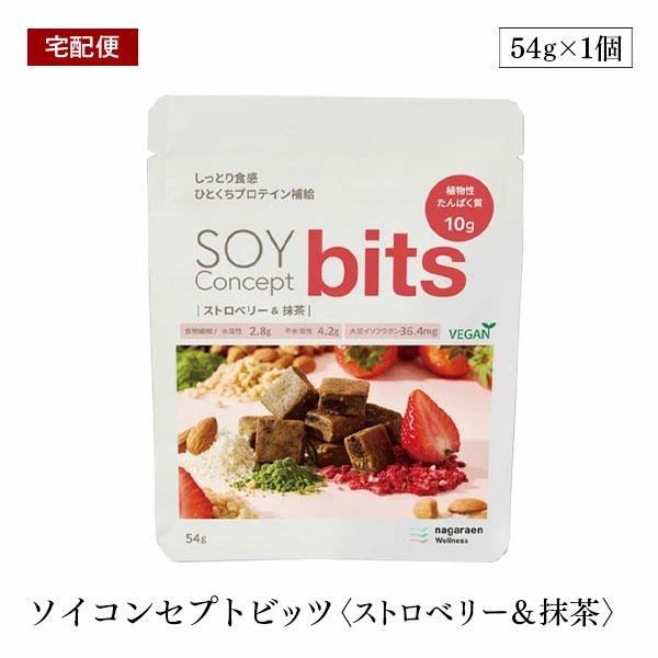 【宅配便】SOY Concept bits ソイコンセプト ビッツ ストロベリー＆抹茶 ソイビッツ ...