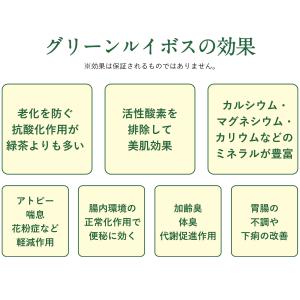 【宅配便】オーガニック グリーンルイボスティー...の詳細画像4