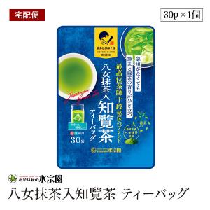 メール便】水宗園 茶師十段秘伝 八女抹茶入知覧茶 ティーバッグ 3g×30P