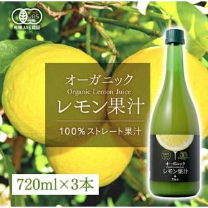 テルヴィス 有機レモン果汁 1000ml : Wonder-SHOP - 通販 - Yahoo