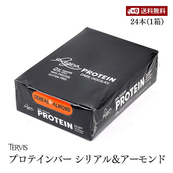 【送料無料】プロテインバー ダークチョコレート シリアル＆アーモンド 27g 24本入1箱 食物繊維...