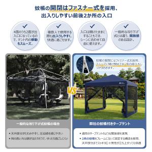 HomeGround 3m×3m 蚊帳付き【2...の詳細画像4