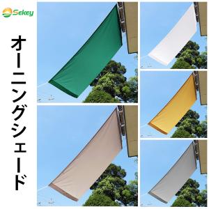 Sekey 1 2m 雨よけシェード 日除けシェード 目隠しシェード Uvカット 撥水 窓 ベランダ ウッドデッキ 廊下 キャンプ 登山 海辺 駐車場用 1年間の安心保証 Y1 セキ株式会社 通販 Yahoo ショッピング