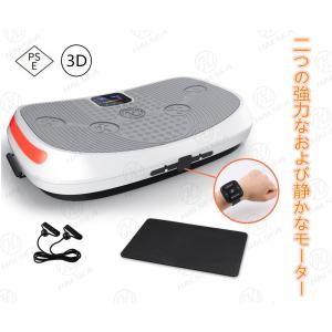 HALSEA 3D 振動マシン フィットネスウェブ フィットネスマシン