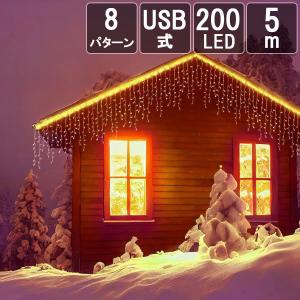 Salcar 200球USB式 5MLEDイルミネーションライト電飾 祝日