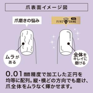 5セカンズシャイン プロ 爪磨き やすり バッ...の詳細画像3