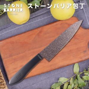 ストーンバリア包丁　ライトタイプ　レジェンド松下　オススメ｜seki-cutlery