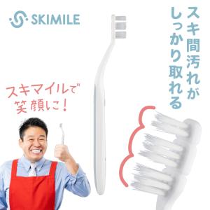 すき間歯ブラシ スキマイル コンパクト グレー レジェンド松下おすすめ｜seki-cutlery