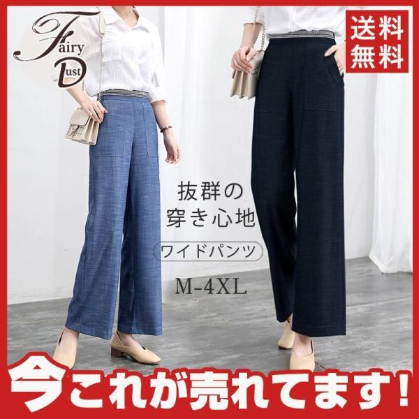 冷感ワイドパンツ デニム 夏 レディース ストレート 九分丈パンツ ハイウェスト ゆったり 体型カバ...