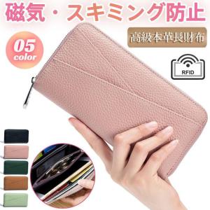 長財布 レディース 財布 本革 小銭入れ スキミング防止 ウォレット カード入れ 特価 じゃばら ラウンドファスナー 上質牛革 多機能 通帳 大容量