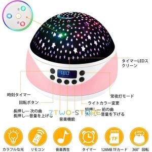 スタープロジェクターライト 誕生日プレゼント ...の詳細画像1