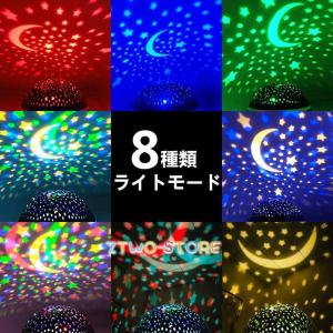 スタープロジェクターライト 誕生日プレゼント ...の詳細画像3