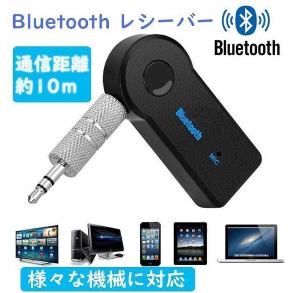 ブルートゥース Bluetooth 送信機 受信機 トランスミッター レシーバー アダプター 3.5...