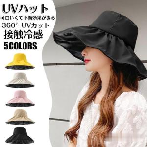 帽子 レディース 春 夏 秋 UVカット サファリハット つば広 UV 帽子 レディース ハット 日よけ 折りたたみ 女優帽 飛ばない 母の日