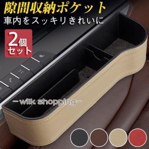 隙間収納 ポケット 車用 ドリンクホルダー コン...の商品画像