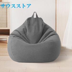 ビーズクッション カバーのみ 綿麻調 クッショ...の詳細画像2