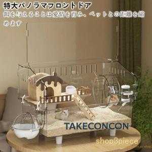 キンクマハムスター ケージ 透明 大型 キンク...の詳細画像3