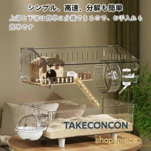 キンクマハムスター ケージ 透明 大型 キンク...の詳細画像4