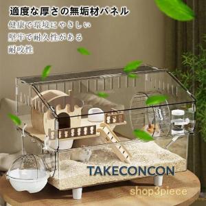 キンクマハムスター ケージ 透明 大型 キンク...の詳細画像5