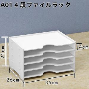 書類ラック レターケース 卓上収納 組み立て式...の詳細画像1