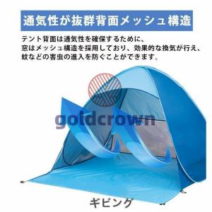 ワンタッチテント ポップアップテント 1-3人...の詳細画像3
