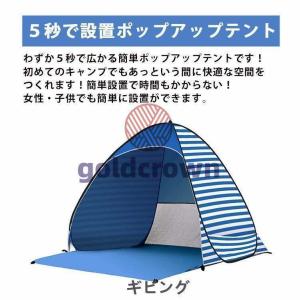 ワンタッチテント ポップアップテント 1-3人...の詳細画像5