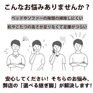 高さ調整 継ぎ脚 かさ上げ 家具脚 洗濯機用置...の詳細画像1