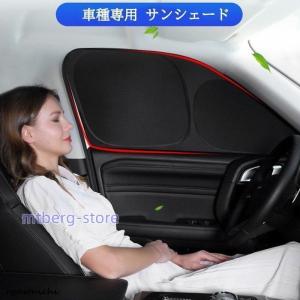 ヴォクシー ノア80系 90系 サンシェード 日よけ 車サンバイザー 遮光遮熱 車用 遮光カーテン 折り畳み 車中泊 仮眠 UVカット