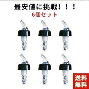 ポアラー デキャンディング ワイングッズ 定量 ポーラー ウイスキー ワイン カクテル ボトル レッド グレー ボトル キャップ 測定ボトル 定量30ml 2個 4個 6個